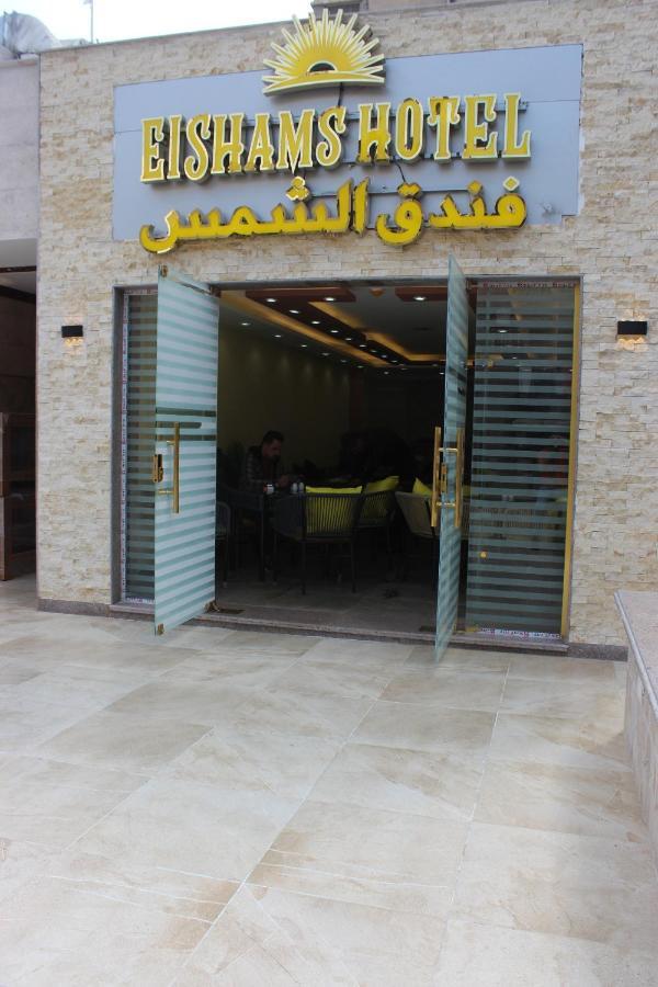El Shams Hotel Kairo Exteriör bild